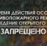 С 17 апреля на территории Воронежской области вводится особый противопожарный режим - Орловское сельское поселение