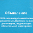 Введение разрешительного режима на кассах с 2024 года: инструкция для кассиров. - Новоусманский муниципальный район