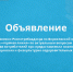 В Управлении Роспотребнадзора по Воронежской области открыта «горячая линия» по актуальным вопросам защиты прав потребителей при предоставлении платных медицинских и физкультурно-оздоровительных услуг. - Новоусманский муниципальный район