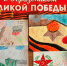О выставке рисунков  «Праздник Победы глазами детей» - Новоусманский районный суд