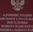 Усманское 1-е сельское поселение заняло второе место в конкурсе Лучшая муниципальная практика - Новая Усмань Сегодня