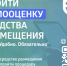 Каждое средство размещения  должно пройти процедуру  самооценки до 1 сентября. - Новоусманский муниципальный район