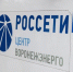 Завтра в Новой Усмани на двух улицах отключат свет - Новая Усмань Сегодня