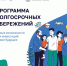 Программа долгосрочных сбережений. - Никольское сельское поселение