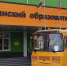 Новоусманские школы и детские сады вошли в число лучших образовательных учреждений региона - Новая Усмань Сегодня