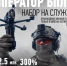Минобороны предлагает эксклюзивные условия воинской службы по контракту тем, кто пройдет отбор в элитные специализированные подразделения беспилотной авиации.. - Отрадненское сельское поселение