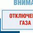 Внимание жителям Никольского сельского поселения!!!. - Никольское сельское поселение