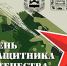 В Новой Усмани состоится праздничный концерт ко Дню защитника Отечества - РИА Новости Новой Усмани