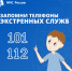 ОНД по Новоусманскому району информирует. - Никольское сельское поселение