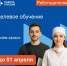 С 01.03.2026 по 01.04.2026 на Единой цифровой платформе в сфере занятости и трудовых отношений «Работа в России» для работодателей и заказчиков целевого обучения доступна возможность подачи заявок на квоту приема на целевое обучение на 2027-2028 учебный г. - Новоусманский муниципальный район