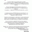 1 апреля 2026 года прекращается приём налогоплательщиков в ТОРМ № 4 Межрайонной ИФНС России № 17 по Воронежской области в Новоусманском районе.. - Новоусманский муниципальный район