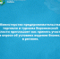 Уважаемые предприниматели Воронежской области!. - Новоусманский муниципальный район